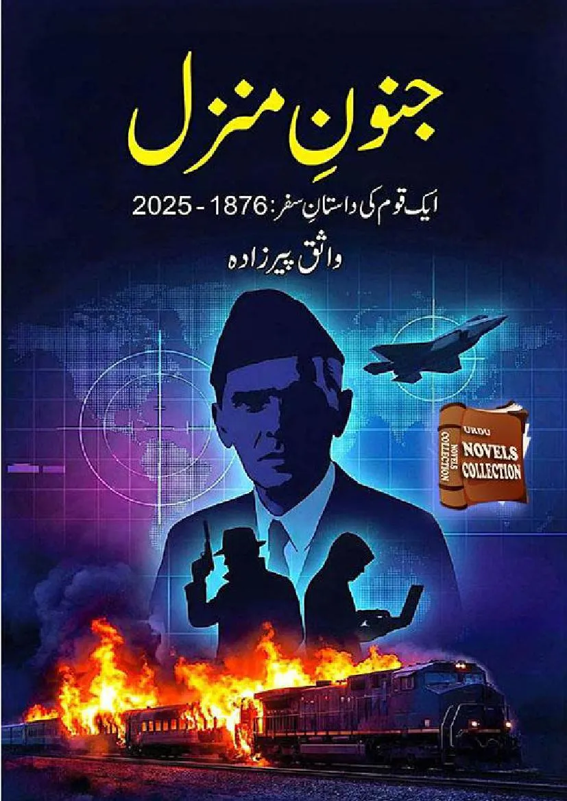Junoon e Manzil PDF Download By Wasiq Peerzadah